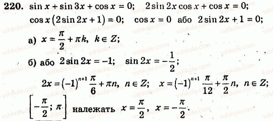 фото задание 220 - варіант 1 - тренувальні вправи