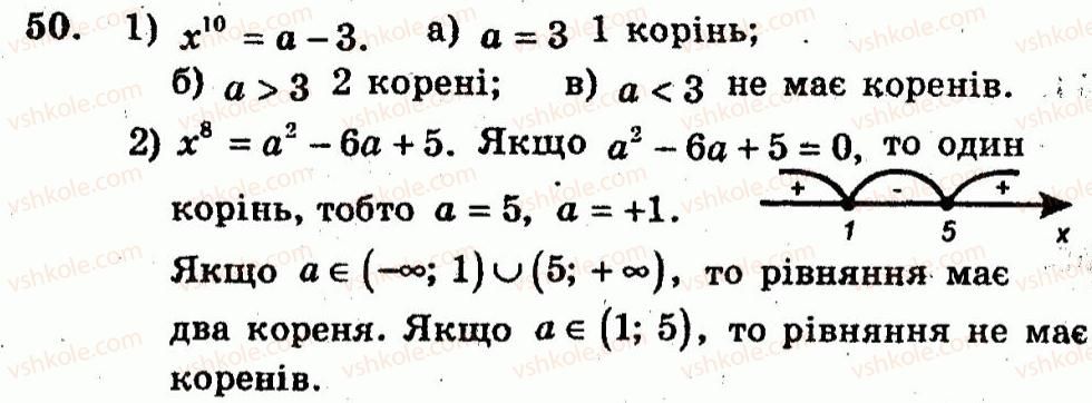 фото задание 50 - варіант 1 - тренувальні вправи