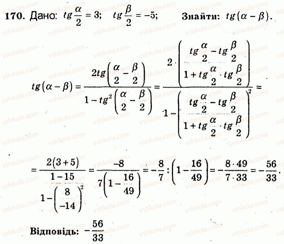 фото задание 170 - варіант 2 - тренувальні вправи