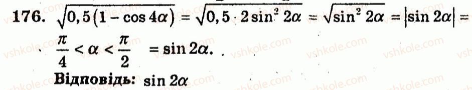 фото задание 176 - варіант 2 - тренувальні вправи