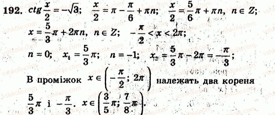 фото задание 192 - варіант 2 - тренувальні вправи