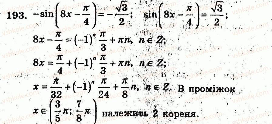 фото задание 193 - варіант 2 - тренувальні вправи