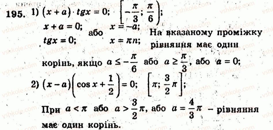 фото задание 195 - варіант 2 - тренувальні вправи