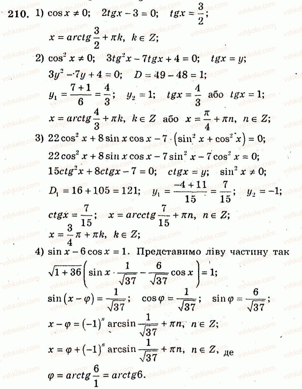 фото задание 210 - варіант 2 - тренувальні вправи