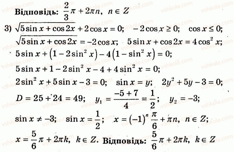 фото задание 216 - варіант 2 - тренувальні вправи