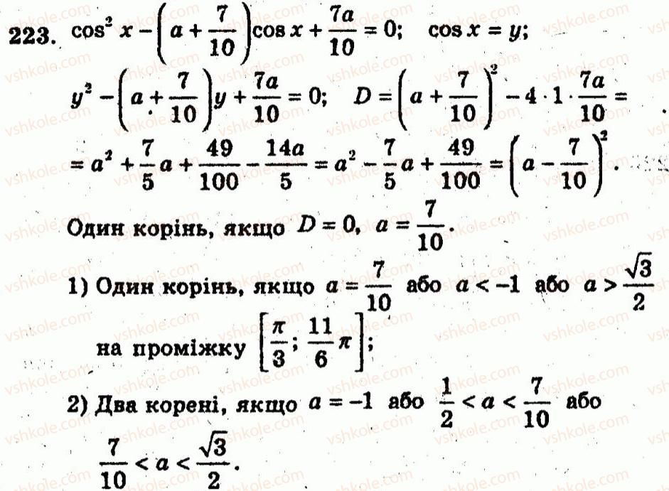 фото задание 223 - варіант 2 - тренувальні вправи