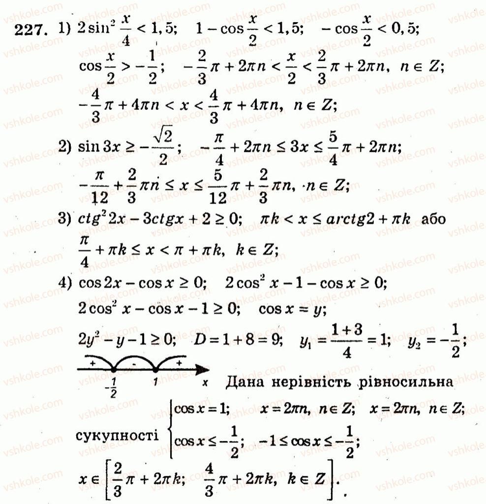 фото задание 227 - варіант 2 - тренувальні вправи