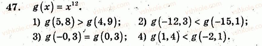 фото задание 47 - варіант 2 - тренувальні вправи