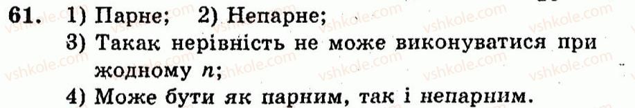 фото задание 61 - варіант 2 - тренувальні вправи