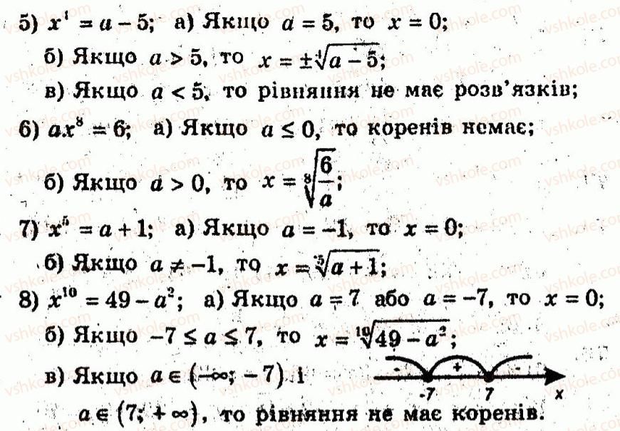 фото задание 69 - варіант 2 - тренувальні вправи