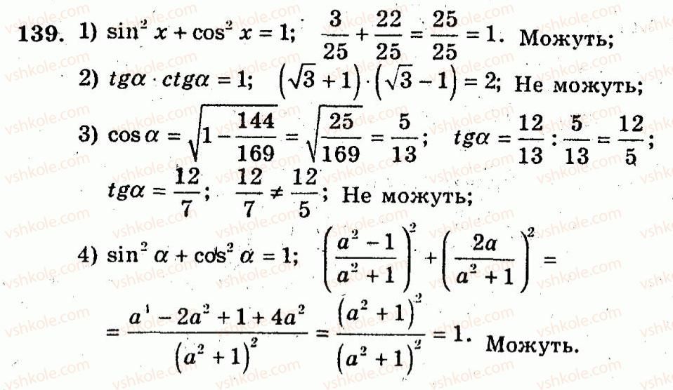 фото задание 139 - варіант 3 - тренувальні вправи