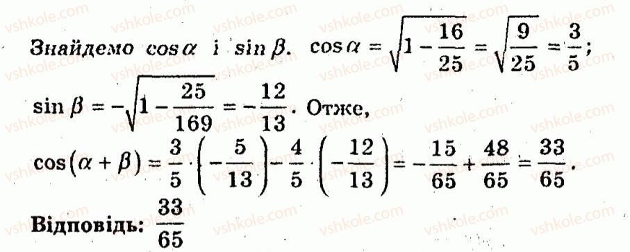 фото задание 156 - варіант 3 - тренувальні вправи