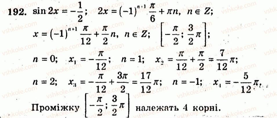 фото задание 192 - варіант 3 - тренувальні вправи