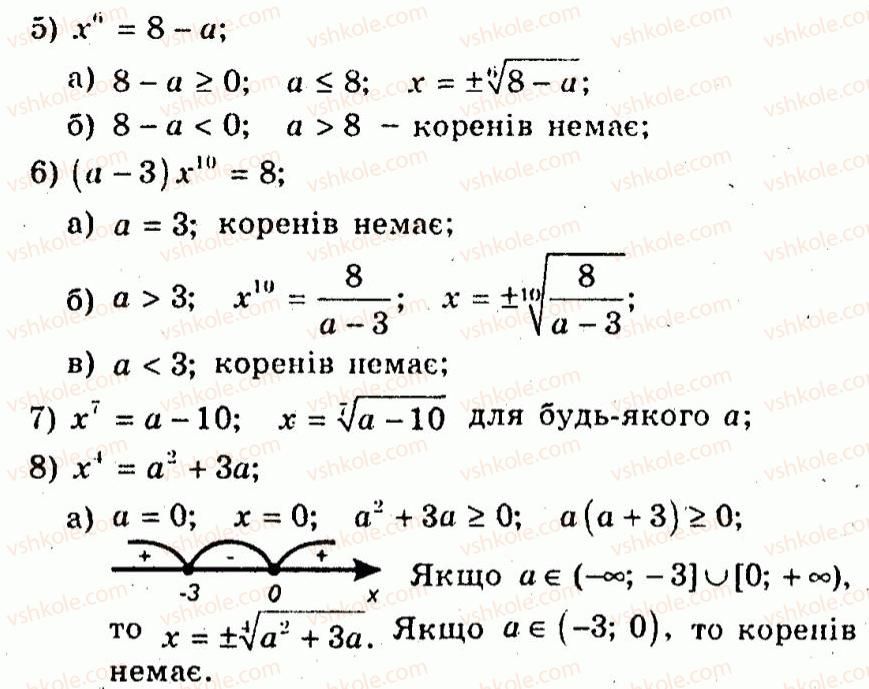 фото задание 69 - варіант 3 - тренувальні вправи