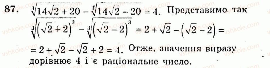 фото задание 87 - варіант 3 - тренувальні вправи