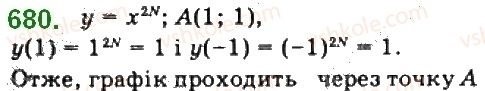 фото задание 680 - § 13. степеневі функції - розділ 2. степенева функція