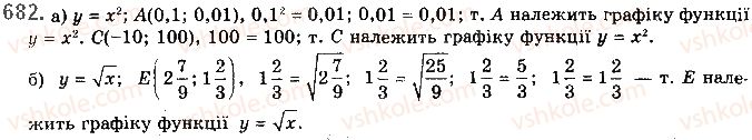 фото задание 682 - § 13. степеневі функції - розділ 2. степенева функція