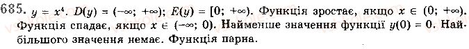 фото задание 685 - § 13. степеневі функції - розділ 2. степенева функція