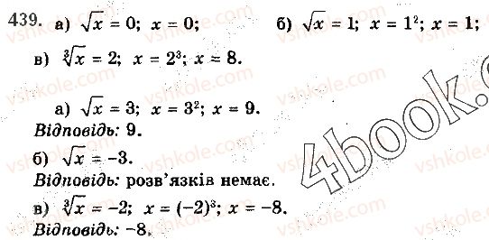 фото задание 439 - § 8. корені n-го степеня - розділ 2. степенева функція