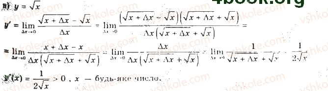 фото задание 1461 - § 28. дотична до графіка функції і похідна - розділ 5. границя та неперервність функції. похідна та її застосування