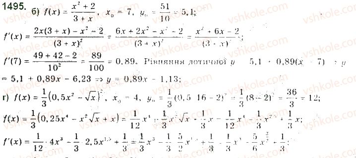 фото задание 1495 - § 29. техніка диференціювання - розділ 5. границя та неперервність функції. похідна та її застосування