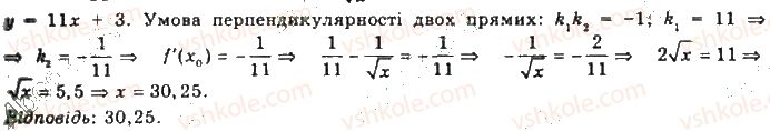 фото задание 1498 - § 29. техніка диференціювання - розділ 5. границя та неперервність функції. похідна та її застосування