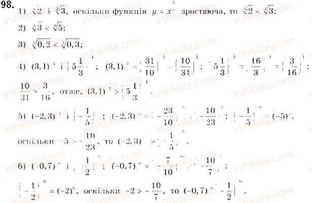 фото задание 98 - § 5. тригонометричні функції довільного кута - розділ 2. тригонометричні функції