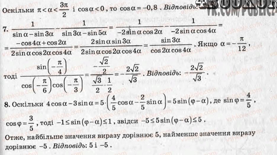 фото задание кр4 - контрольні роботи - варіант 1