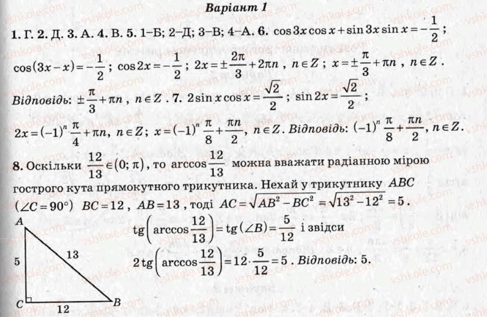 фото задание кр5 - контрольні роботи - варіант 1