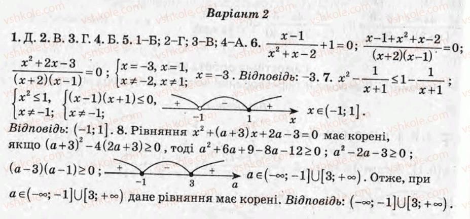 фото задание кр1 - контрольні роботи - варіант 2