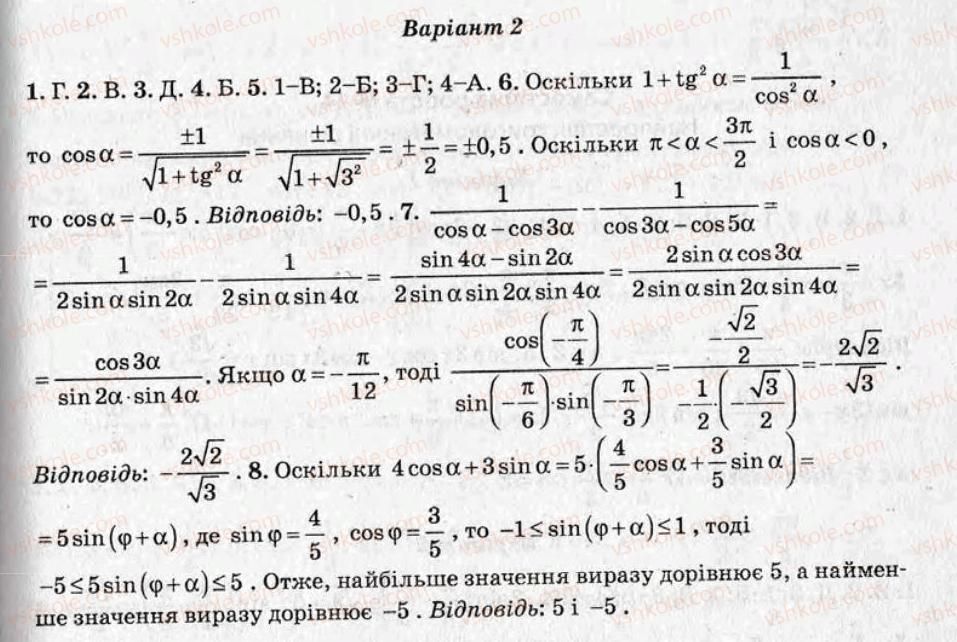 фото задание кр4 - контрольні роботи - варіант 2