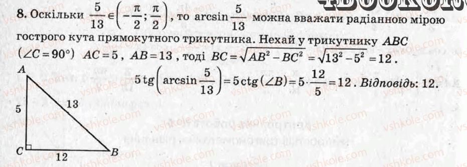 фото задание кр5 - контрольні роботи - варіант 2