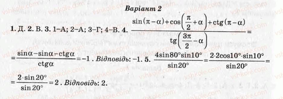 фото задание ср12 - самостійні роботи - варіант 2