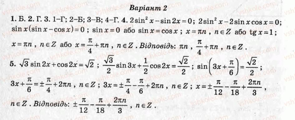 фото задание ср15 - самостійні роботи - варіант 2