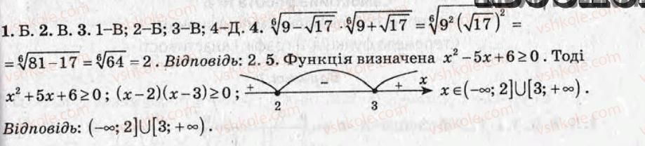 фото задание ср4 - самостійні роботи - варіант 2