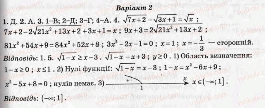 фото задание ср5 - самостійні роботи - варіант 2