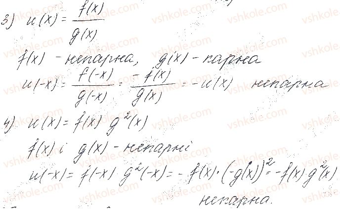 фото задание 38 - § 3. властивості функцій - розділ 1. функції, многочлени, рівняння і нерівності