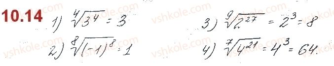 фото задание 14 - § 10. властивості арифметичного кореня n-го степеня - розділ 2. степенева функція