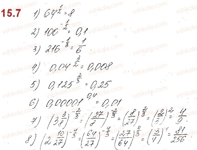 фото задание 7 - § 15. степінь із раціональним показником - розділ 2. степенева функція
