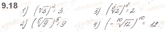 фото задание 18 - § 9. корінь n-го степеня - розділ 2. степенева функція