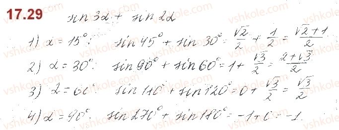 фото задание 29 - § 17. синус, косинус, тангенс і котангенс кута - розділ 3. тригонометричні функції
