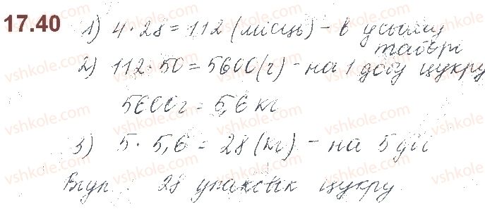 фото задание 40 - § 17. синус, косинус, тангенс і котангенс кута - розділ 3. тригонометричні функції