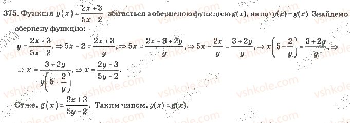 фото задание 375 - розділ 3. тригонометричні рівняння і нерівності