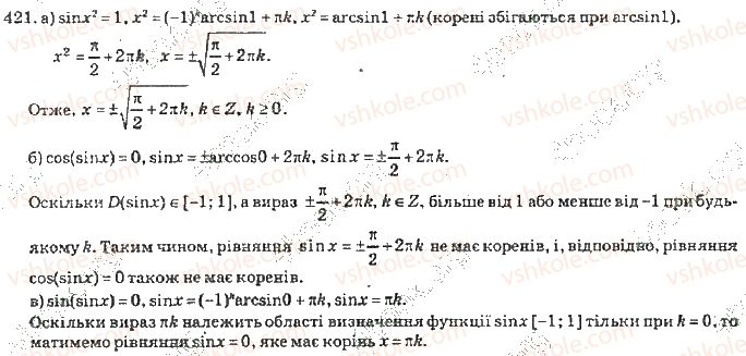 фото задание 421 - розділ 3. тригонометричні рівняння і нерівності