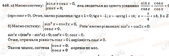 фото задание 448 - розділ 3. тригонометричні рівняння і нерівності