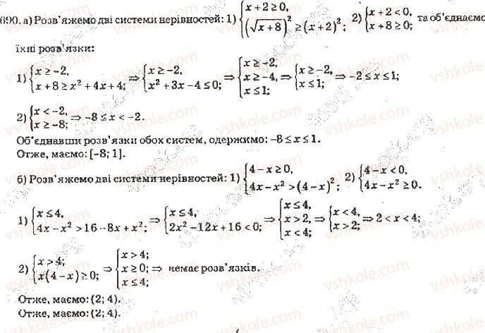 фото задание 690 - розділ 4. степенева функція