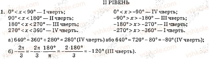 фото задание 1 - рівень 2 - завдання для самоперевірки №1 - завдання для самоперевірки