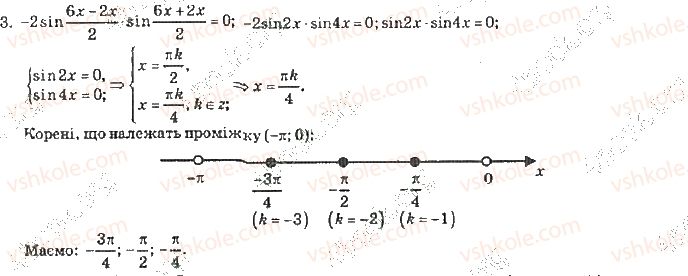 фото задание 3 - рівень 3 - завдання для самоперевірки №3 - завдання для самоперевірки