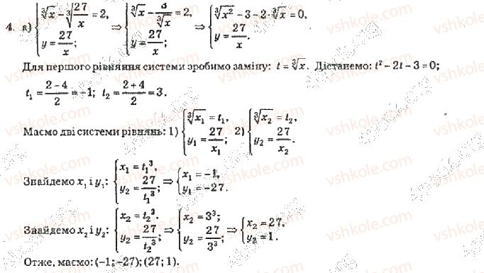 фото задание 4 - рівень 4 - завдання для самоперевірки №4 - завдання для самоперевірки