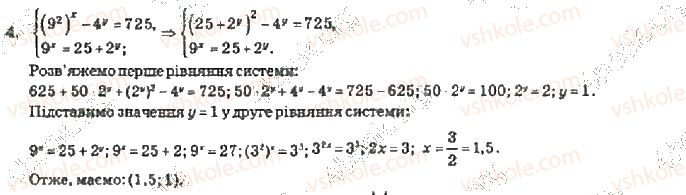 фото задание 4 - рівень 3 - завдання для самоперевірки №5 - завдання для самоперевірки